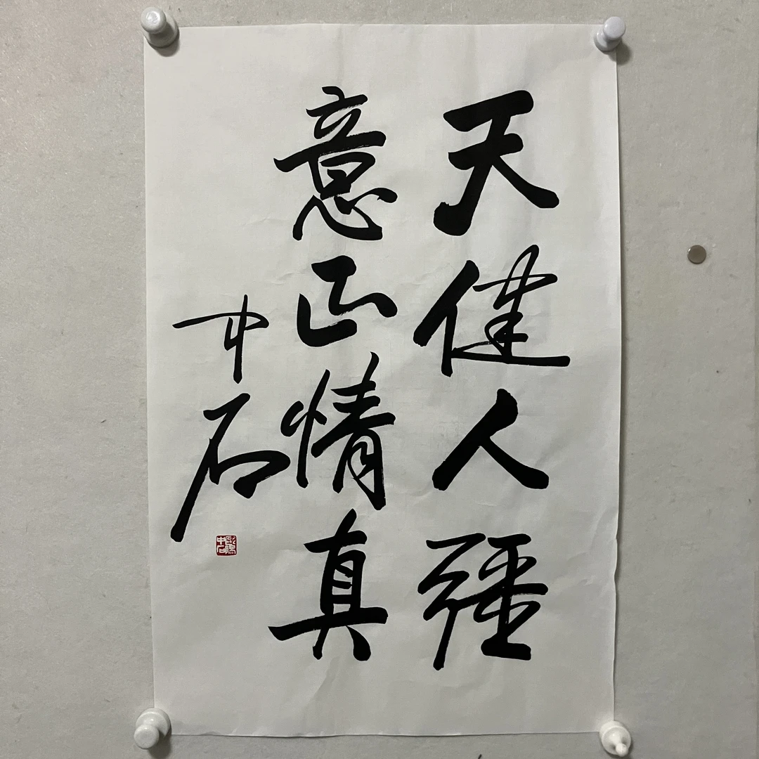 5929书法 纸本水墨45×68