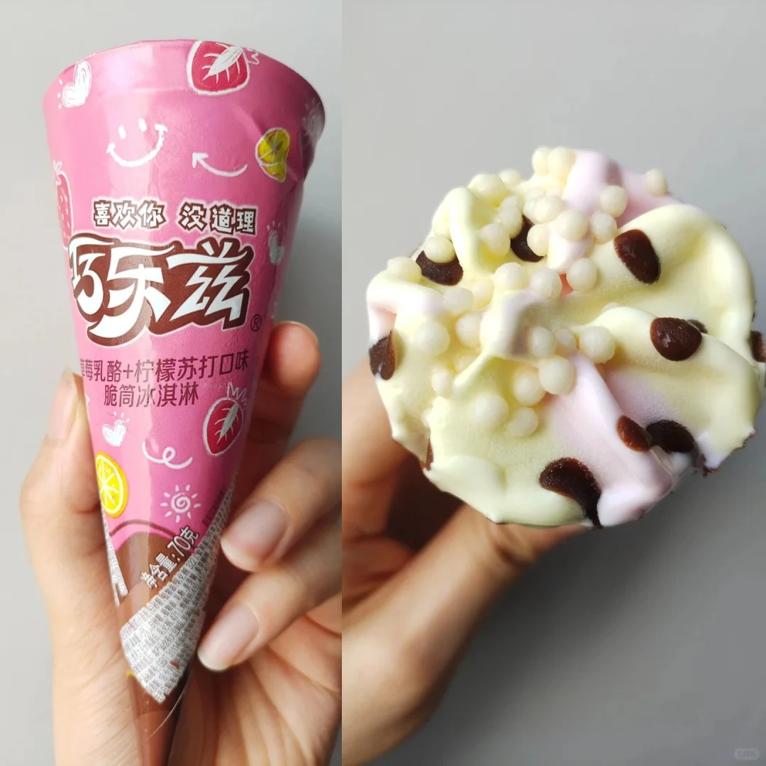 【若熙精选】巧乐兹脆筒冰淇淋草莓乳酪柠檬苏打口味 70g雪糕同城送雪糕同城配