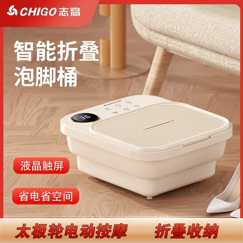Chigo/志高折叠全自动泡脚桶加热恒温智能足浴盆按摩家用洗脚盆