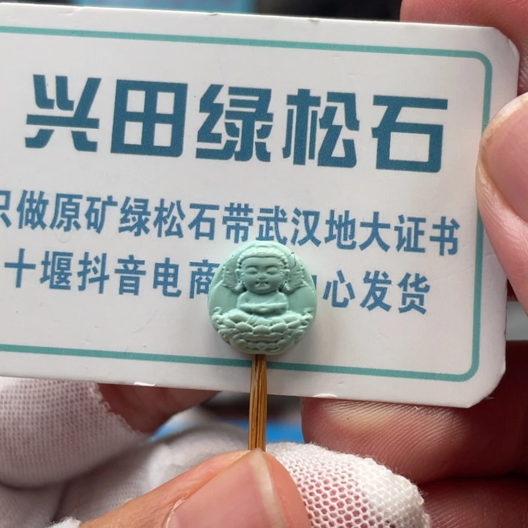 绿松石未镶嵌挂件