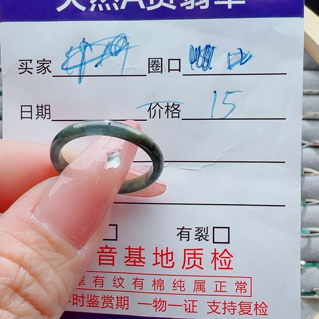 未镶嵌戒圈翡翠戒圈