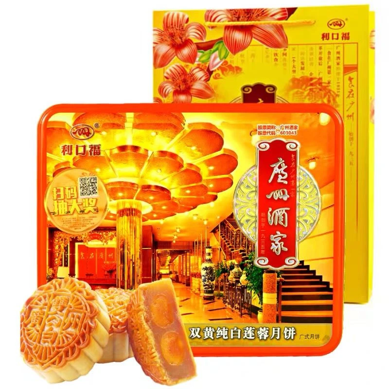 广酒双黄白莲蓉月饼礼盒中秋节日送礼品手信团购广式月饼礼盒