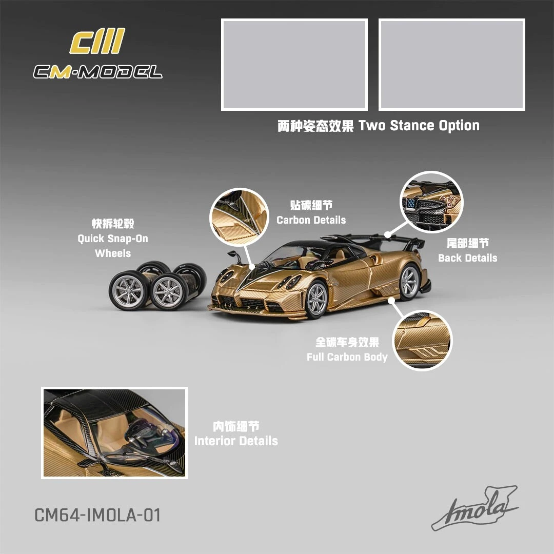 CM 1:64 帕加尼 伊莫拉 金色全碳 合金汽车模型收藏摆件