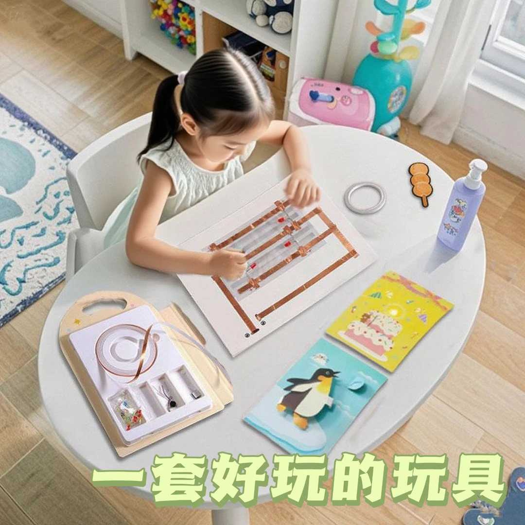 爱迪生电力科学宝盒魔纸电路暑假手工玩具儿童小实验套装生日礼物