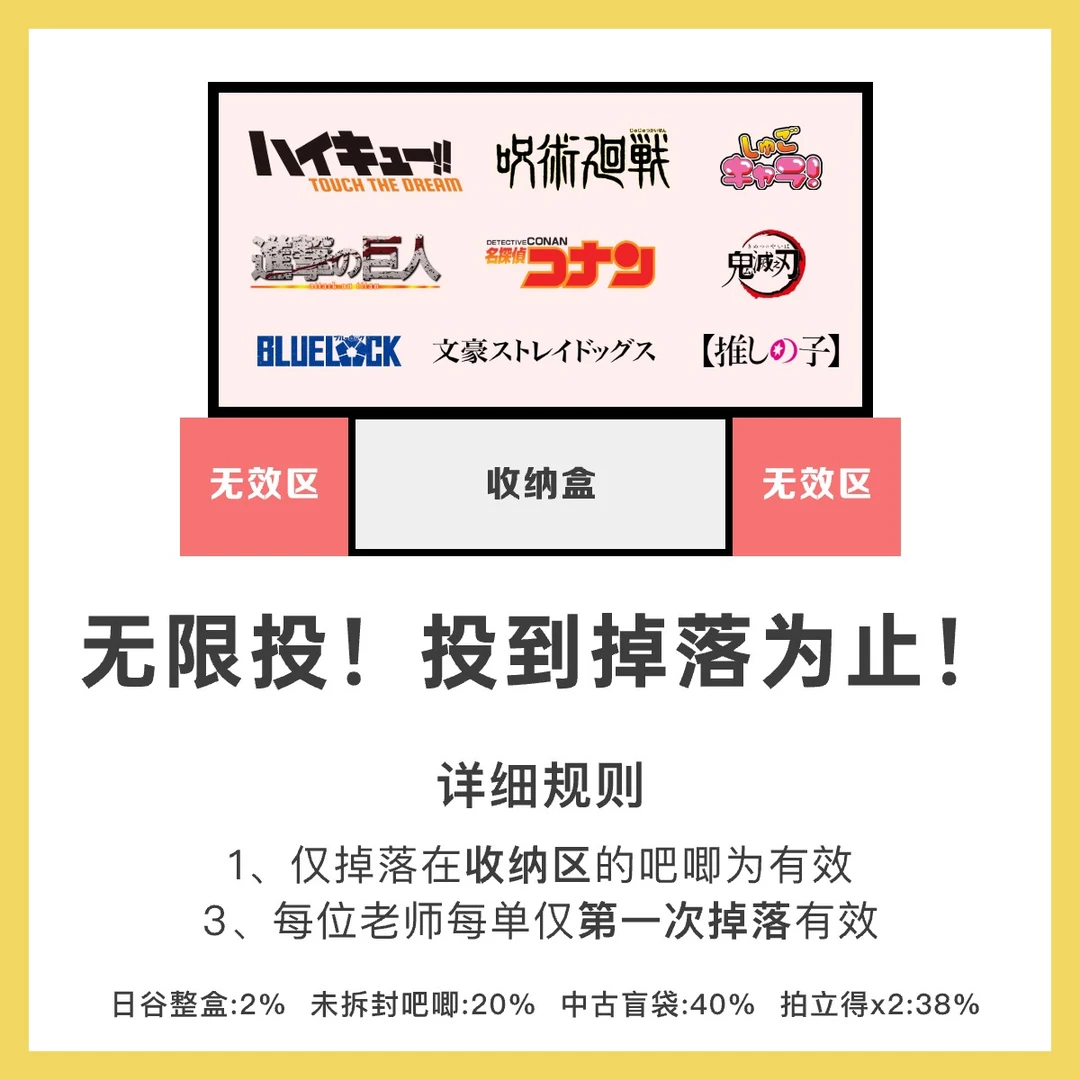 【日谷推推乐】日谷多IP吧唧立牌挂件徽章盲盒