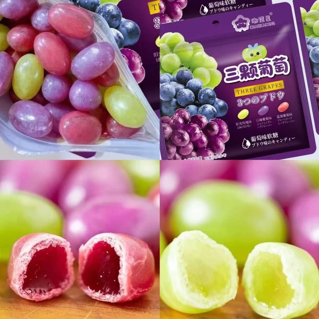 网红三颗葡萄还原果汁含量20%蓝莓青提软糖休闲零食宝藏小众糖果
