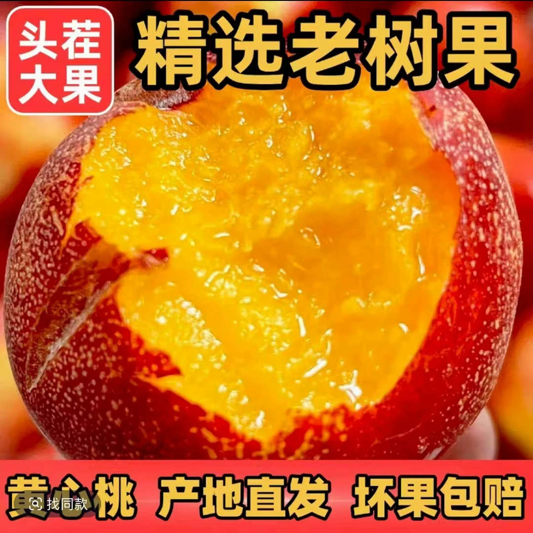 【顺丰包邮】黄肉油桃新鲜水果当季油桃整箱孕妇蜜脆桃