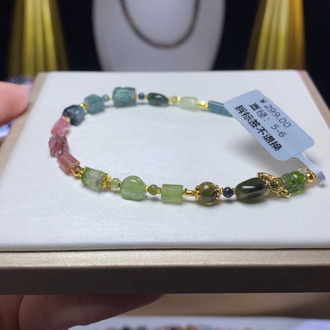 碧玺手链未镶嵌多宝