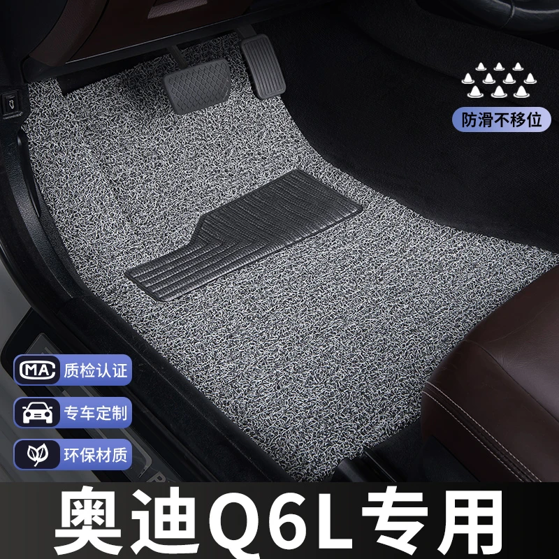 奥迪q6l etron脚垫主驾驶单片单个汽车专用地毯式丝圈垫子25款26
