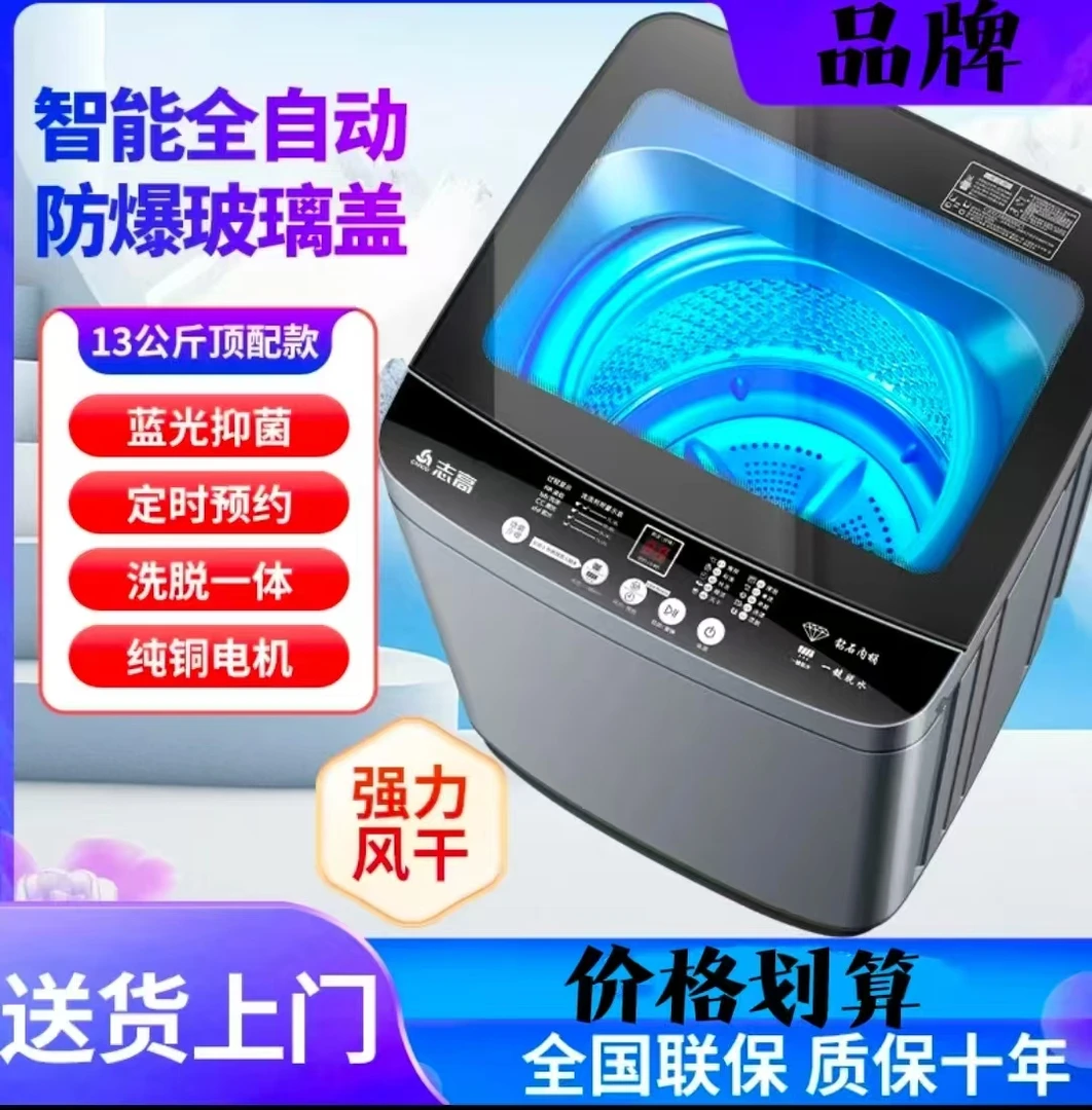 【微瑕】大容量全自动波轮洗衣机家用洗脱一体满足宿舍出租需求
