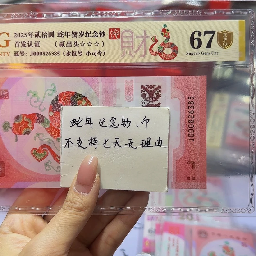 爱藏小司令金盾67，无四七6385