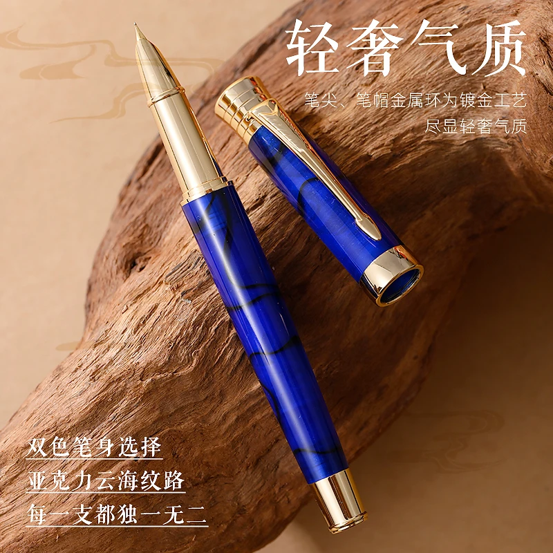 永生9388钢笔亚克力树脂24K金笔美工成人办公学生书法练字送老师