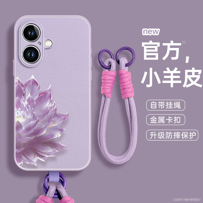 适用iPhone16手机壳小羊皮全包防磨液态双扣挂绳多色可选女款