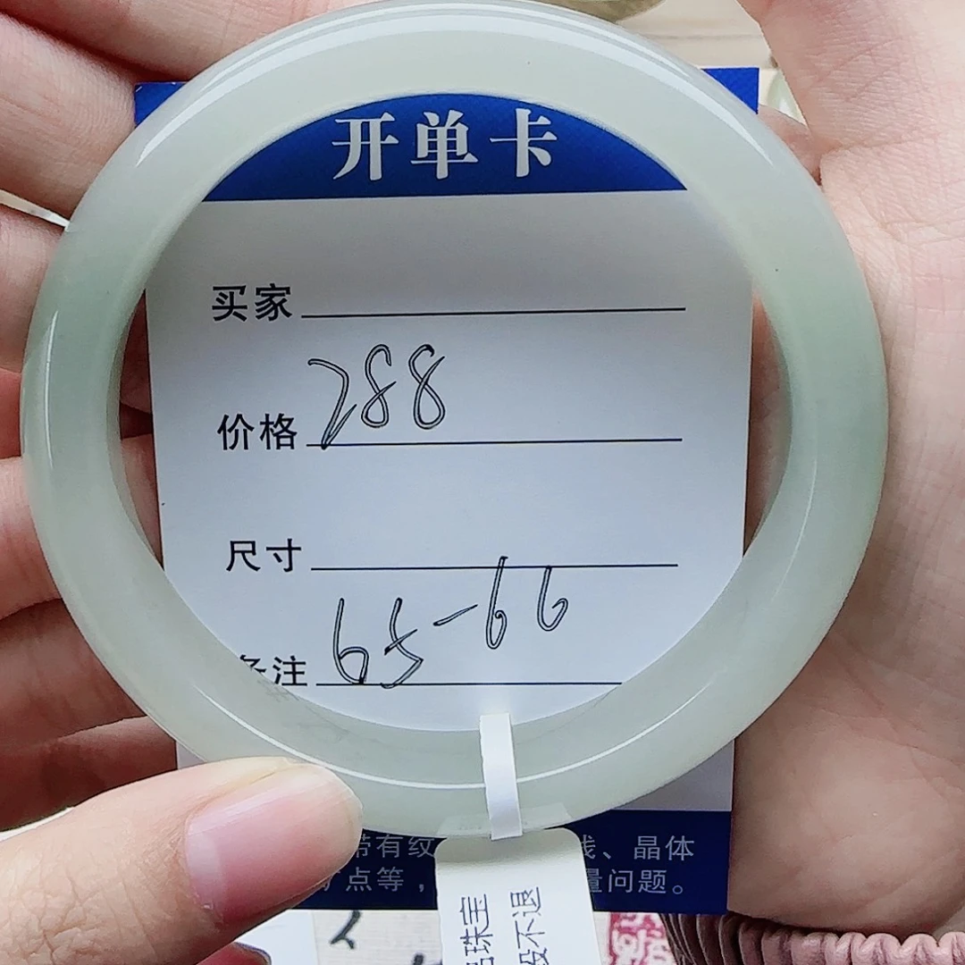 东陵石未镶嵌手镯