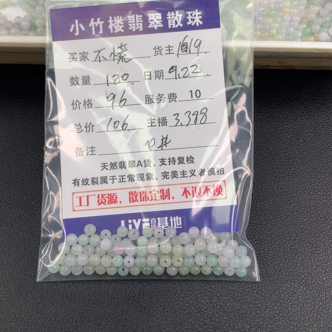 未镶嵌手链翡翠不***』翡翠散珠多样性发一