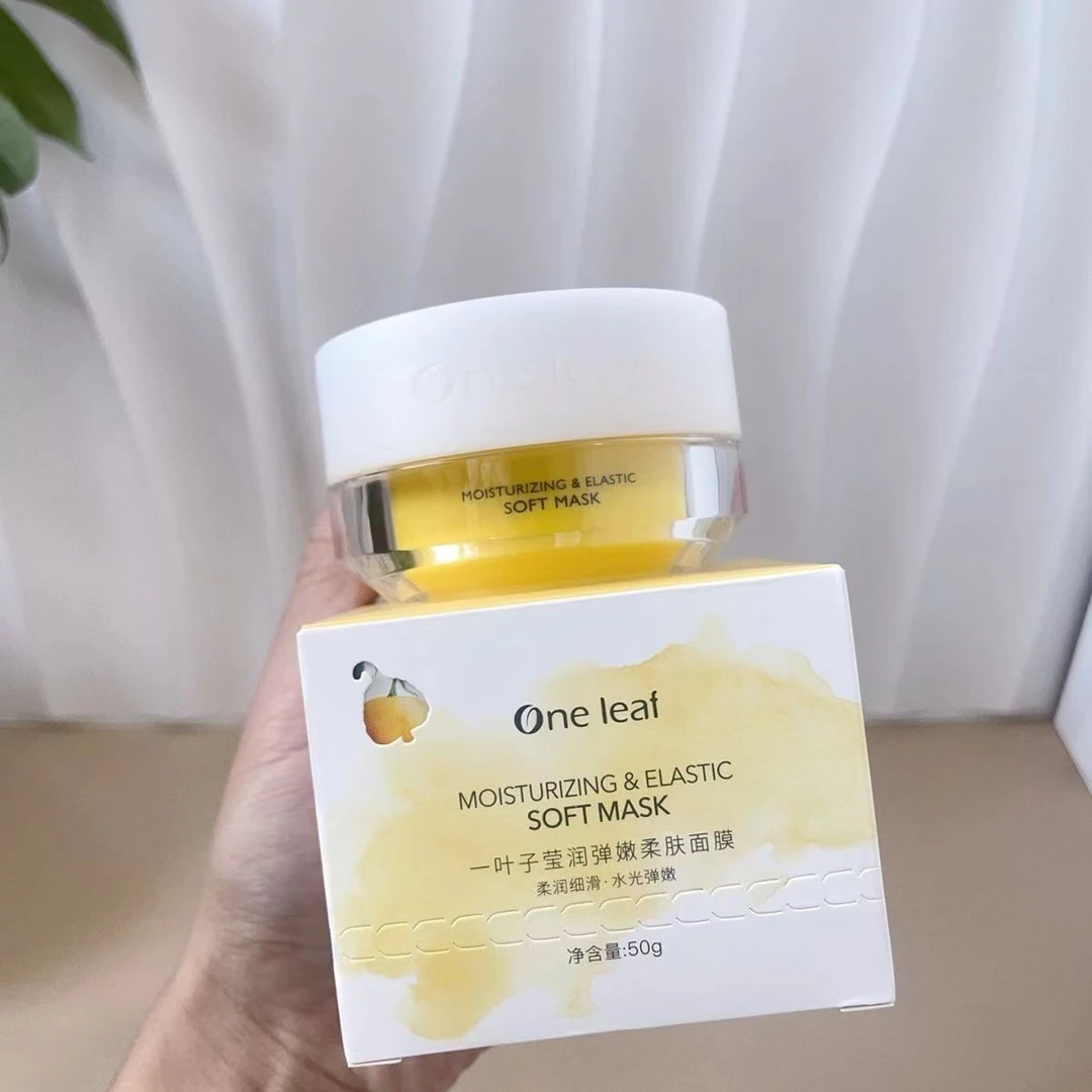 一叶子莹润睡眠面膜面膜50g【25年10月】
