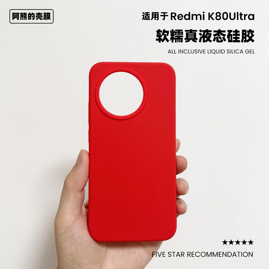 红米k80至尊版液态硅胶手机壳适用橡皮擦手感纯色简约防摔保护套