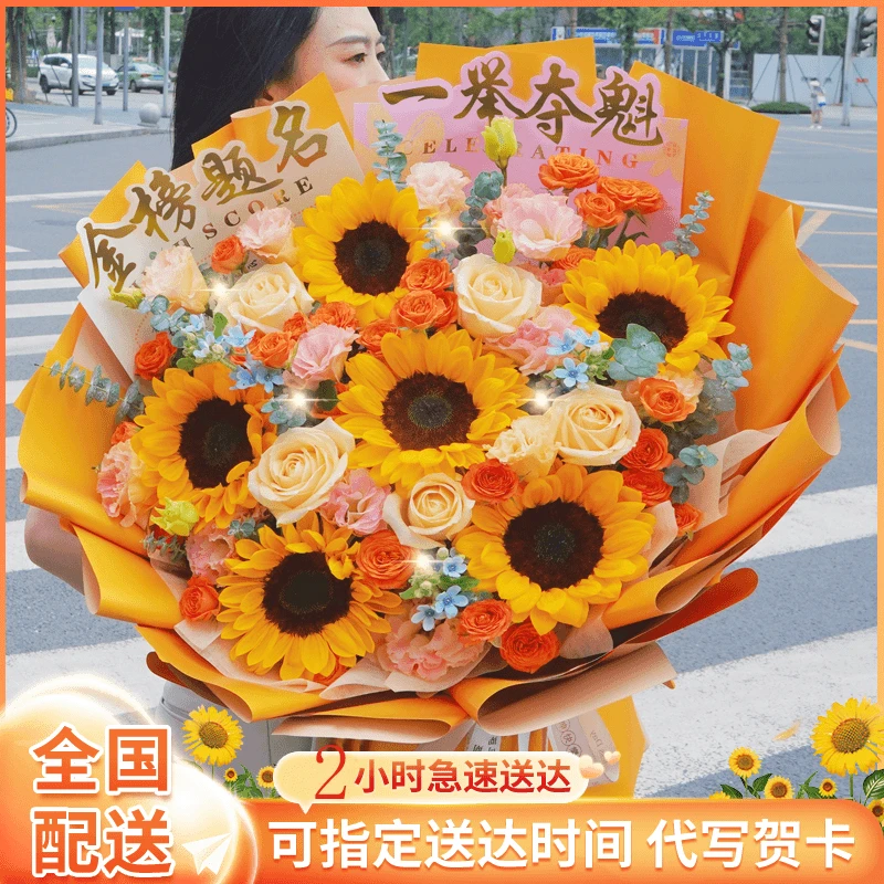 向日葵鲜花送女友男朋友闺蜜生日礼物小时达同城配送花束生日花束