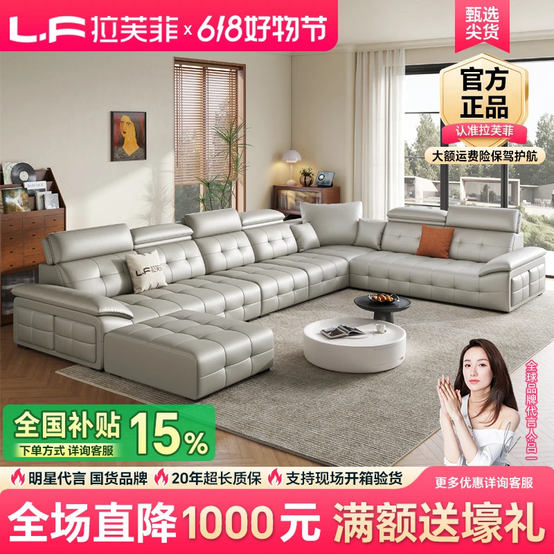 【拉芙菲】劳伦斯大户型转角U字型意式轻奢家用客厅真皮沙发X8667