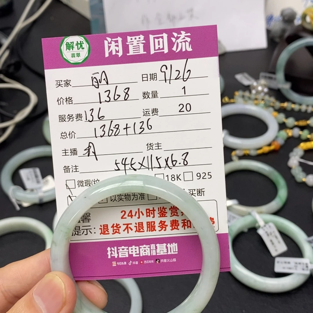 未镶嵌手镯翡翠丽翡翠手镯