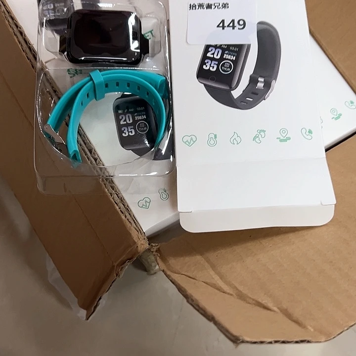 449号以直播间讲解为准