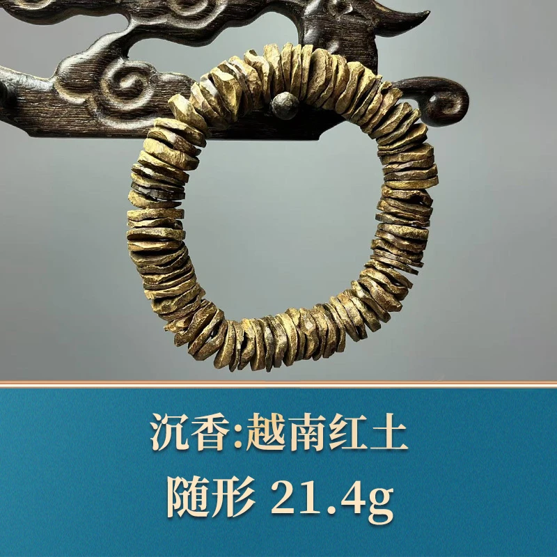 艺守49727 越南红土 沉香