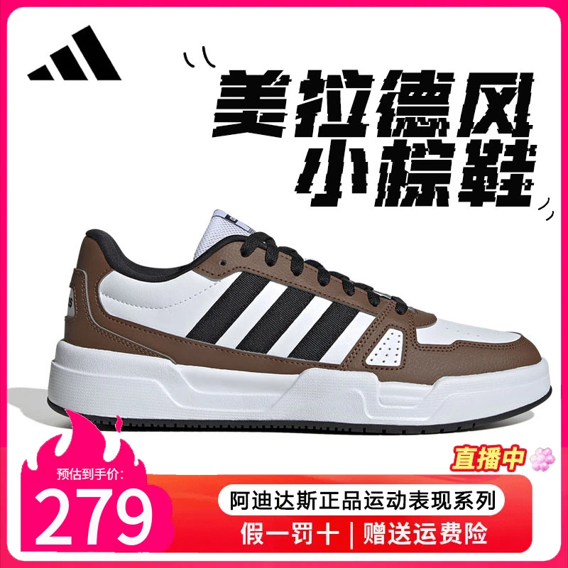 【新品 超软板鞋】阿迪达斯男鞋女鞋春季皮质运动休闲鞋板鞋 JR5236