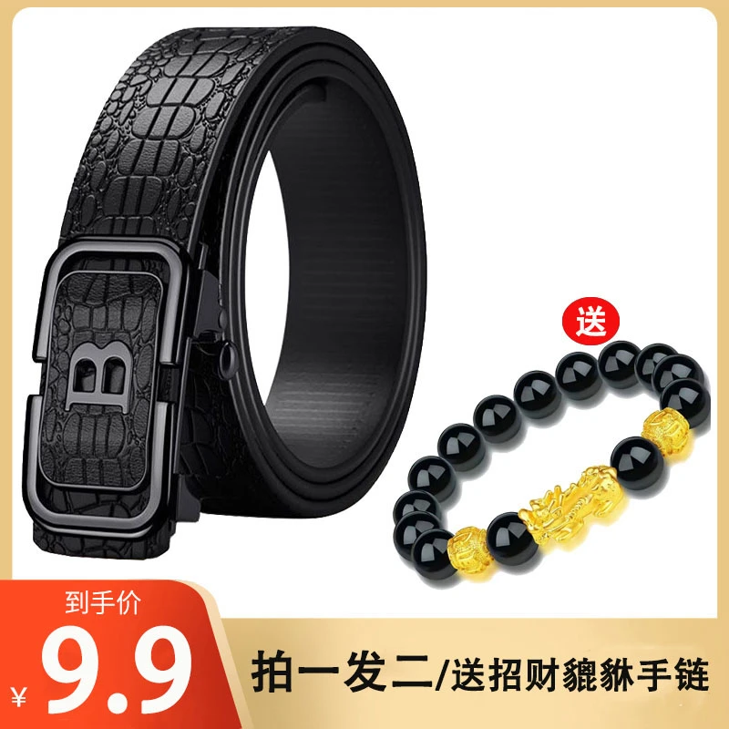 【买就送】送貔貅手链保罗男士皮带自动扣商务休闲腰带中青年裤带