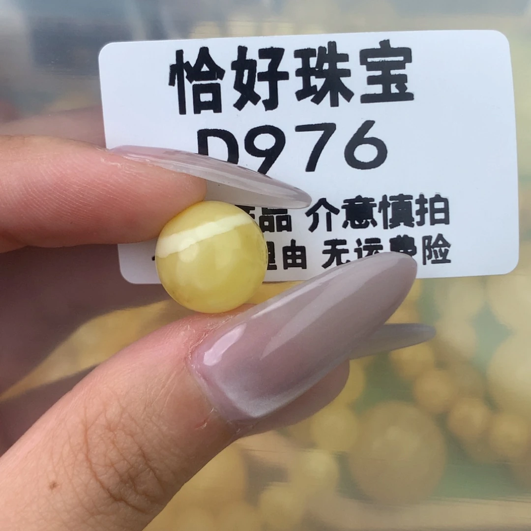 未镶嵌琥珀珠宝奇石13.2