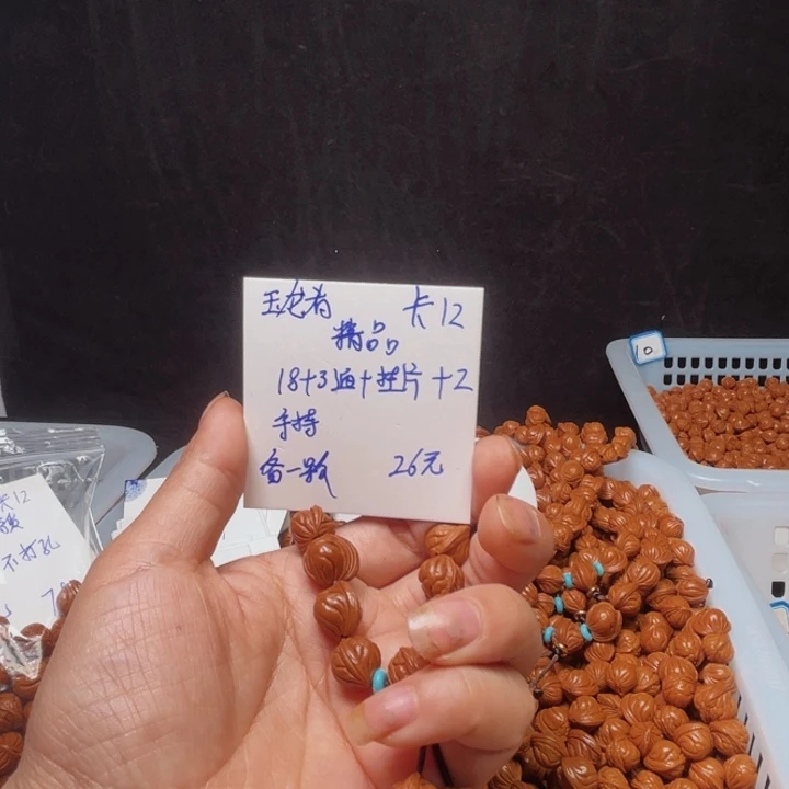 桃核吊坠玉龙脊桃核