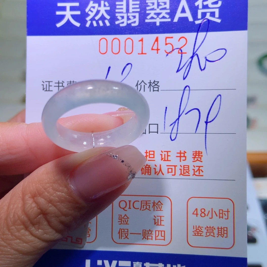 翡翠戒指未镶嵌翡翠