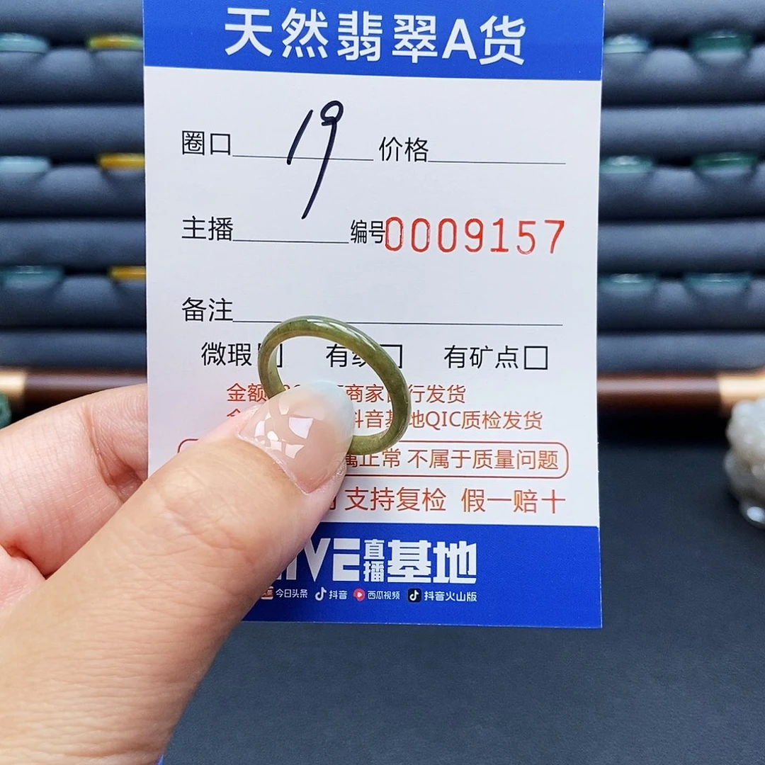 翡翠戒指未镶嵌戒指