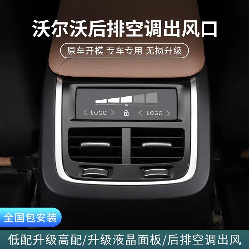 沃尔沃XC60后排出风口鱼缸XC90S60V60空调出风净化氛围灯