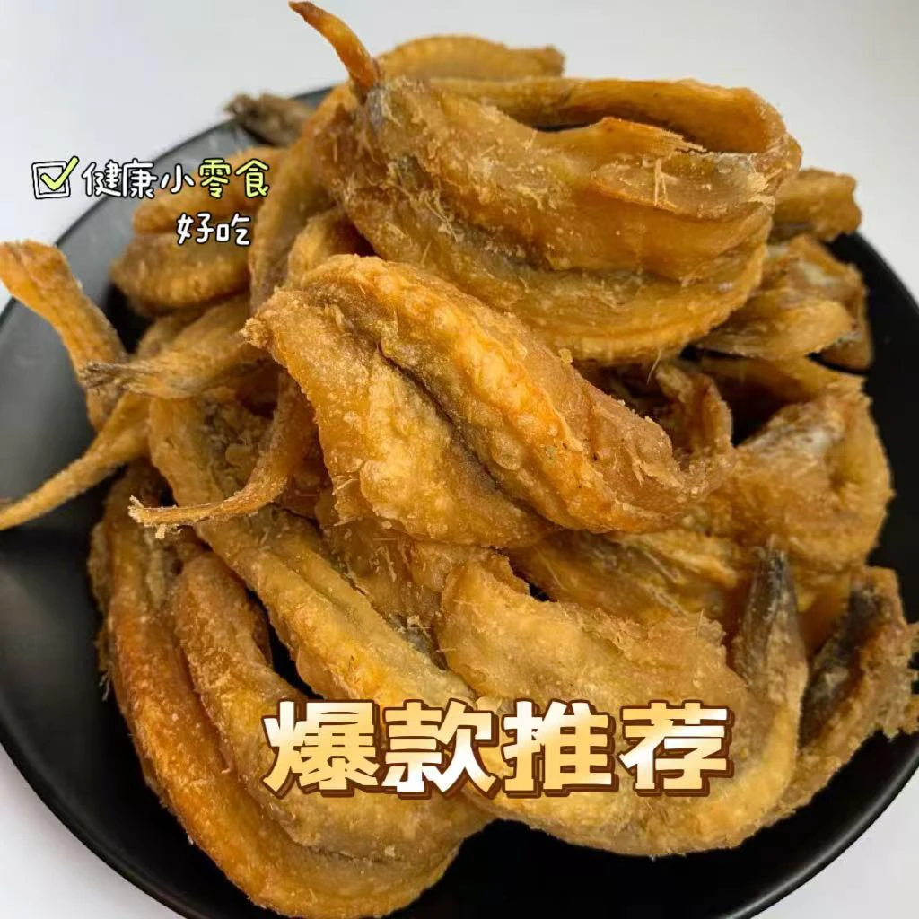 潮汕特产豆腐鱼干开袋即食龙头鱼美味营养追剧解馋休闲零食