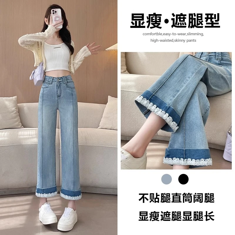 蕾丝阔腿牛仔裤女夏季薄款2025年新款爆款小个子九分显瘦直筒裤子
