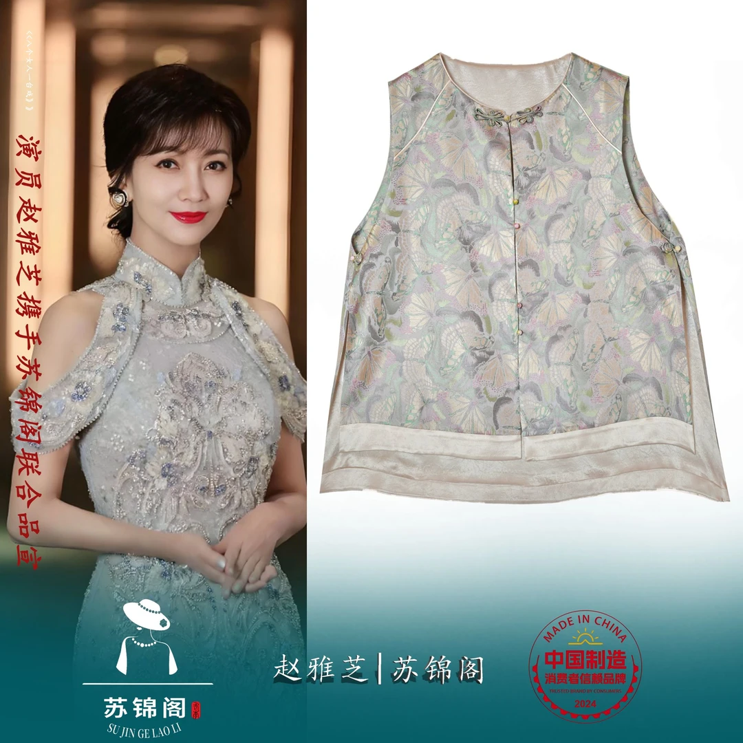 2660-YQ355518苏锦阁宋锦百分百桑蚕丝马夹新款气质高端高档高贵