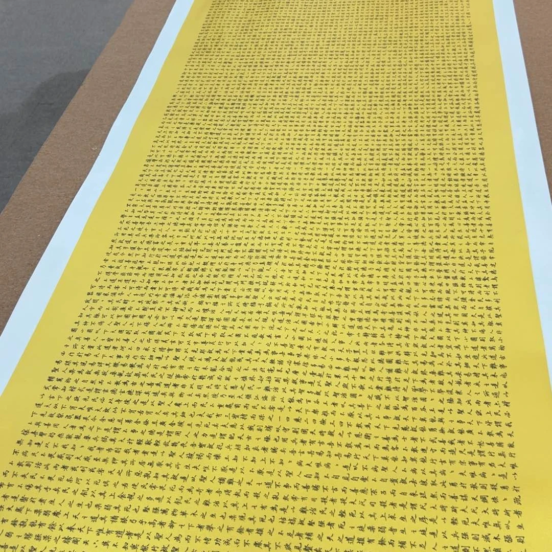 数***相书法道德经陈老师作品