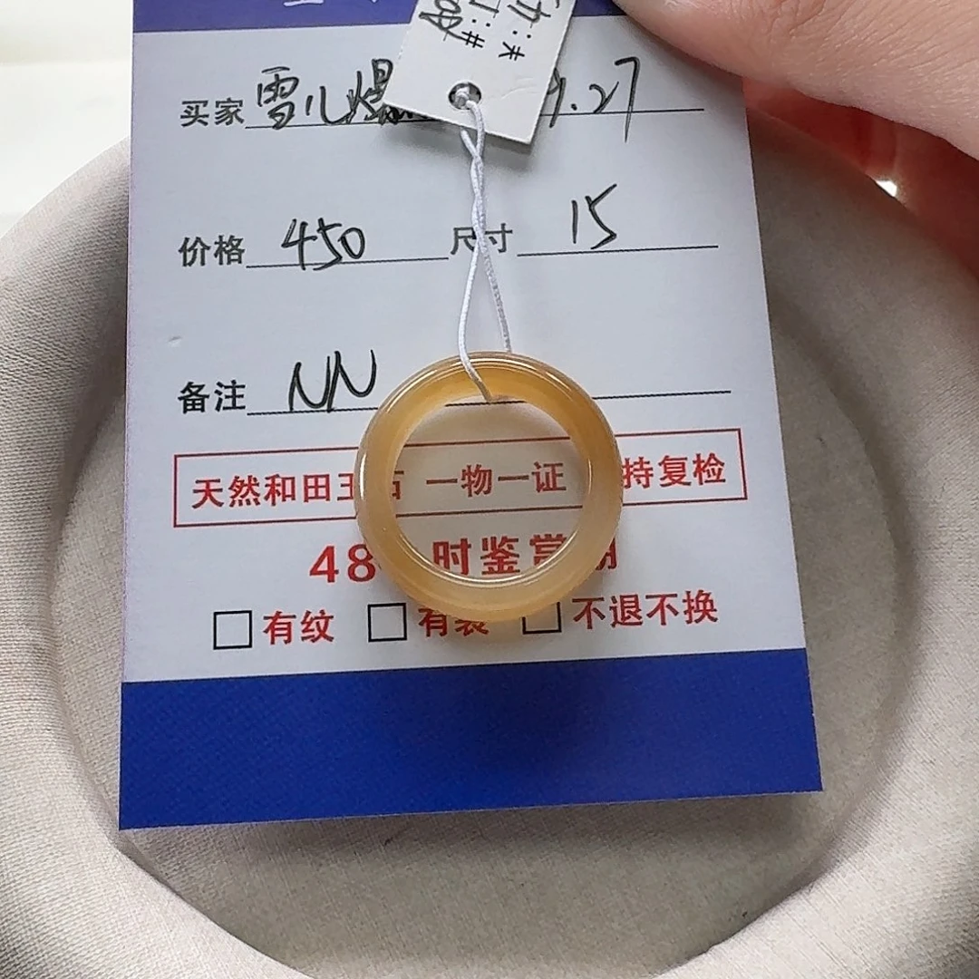 和田玉未镶嵌戒指