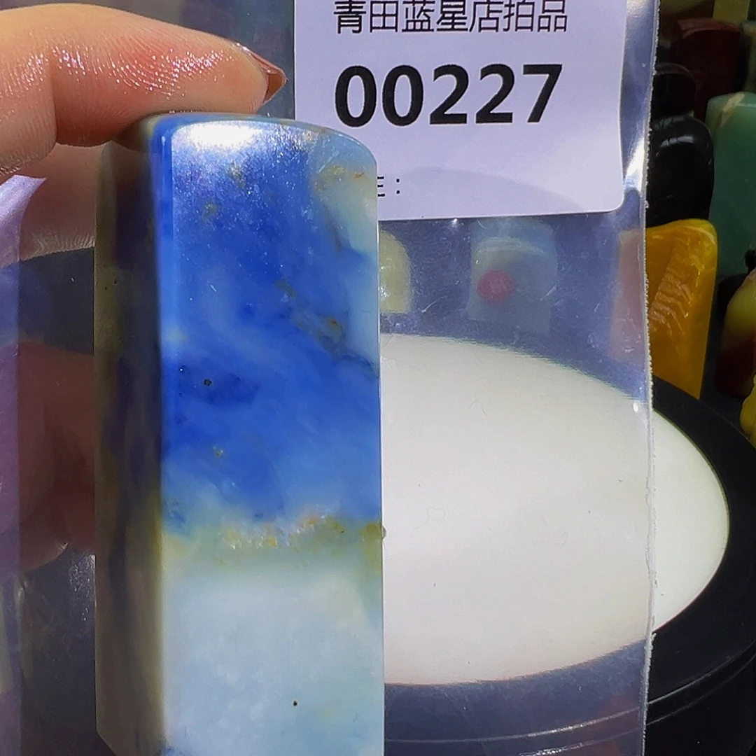 青田石青田蓝星总部拍品