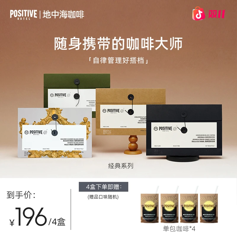 【明星同款】PH地中海咖啡自律高阶咖啡袋装阿拉比卡豆可拿铁美式