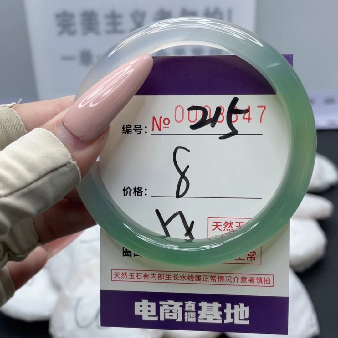 玛瑙/玉髓合金手镯215