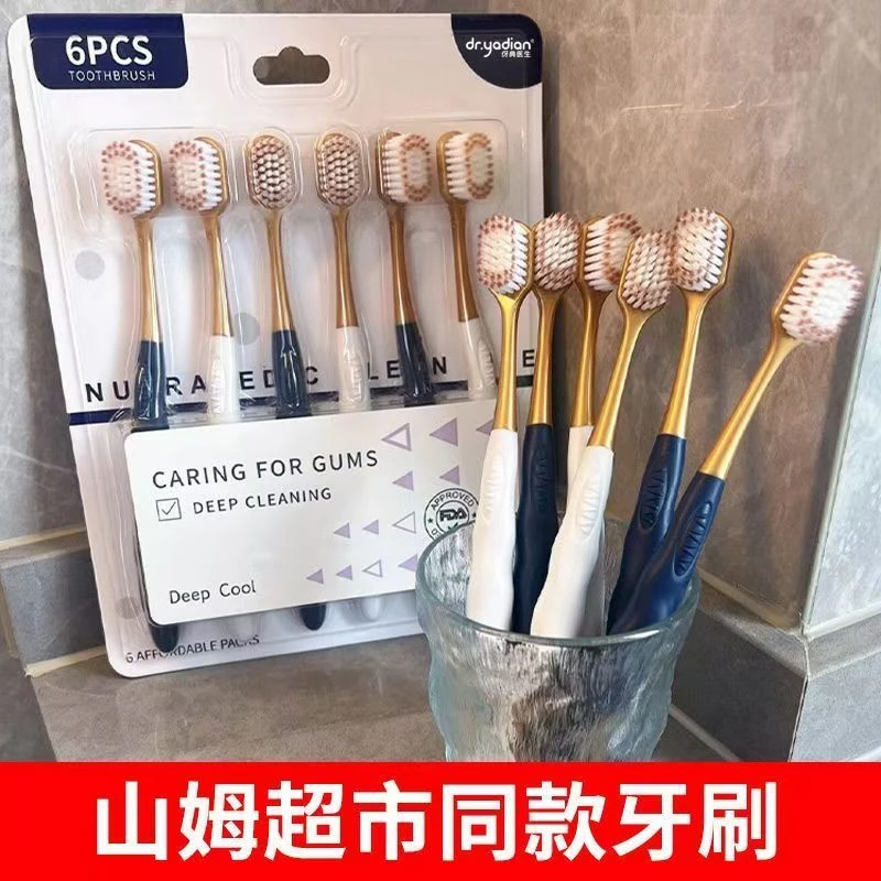 超市同款高档软毛牙刷成人宽头家用儿童情侣深层牙齿清洁护龈