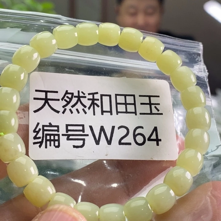 未镶嵌手链和田玉