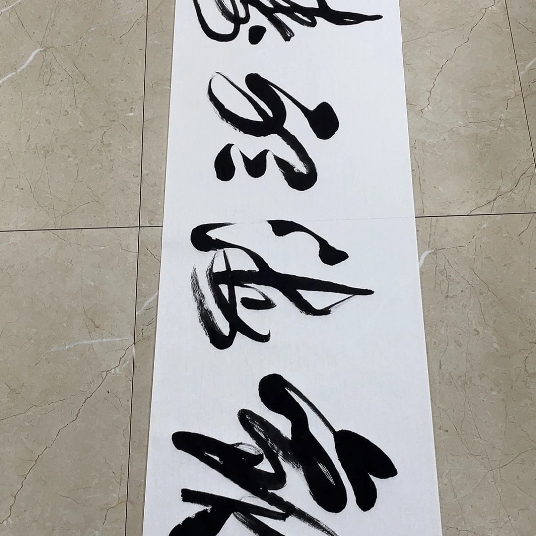 书法Lvqinzhenshufa