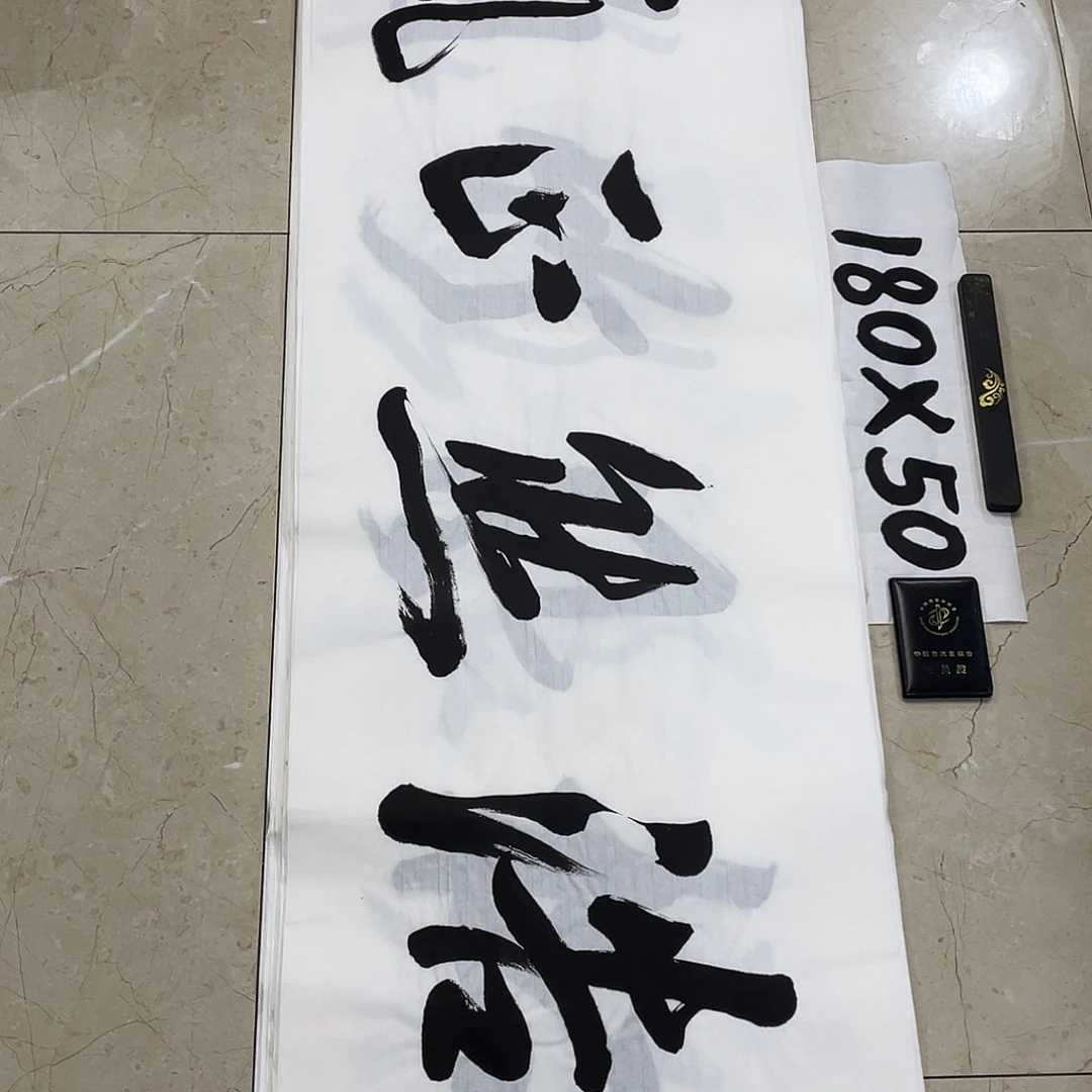 书法Lvqinzhenshufa