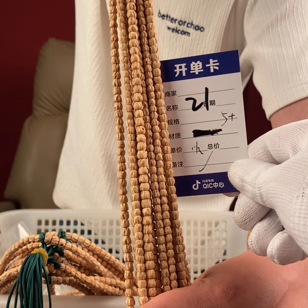 柏香籽/百香籽手串