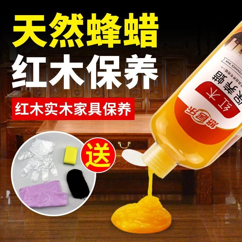 红木家具文玩实木保养油防腐修复环保抛光专用地板蜡上光护理精油