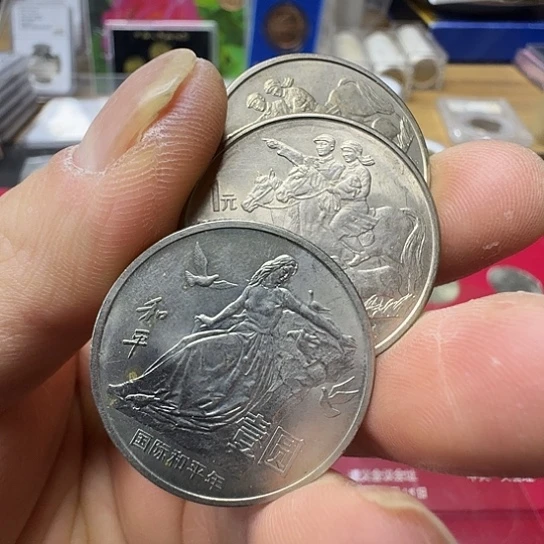 其他普通金属和平一个内蒙2个80