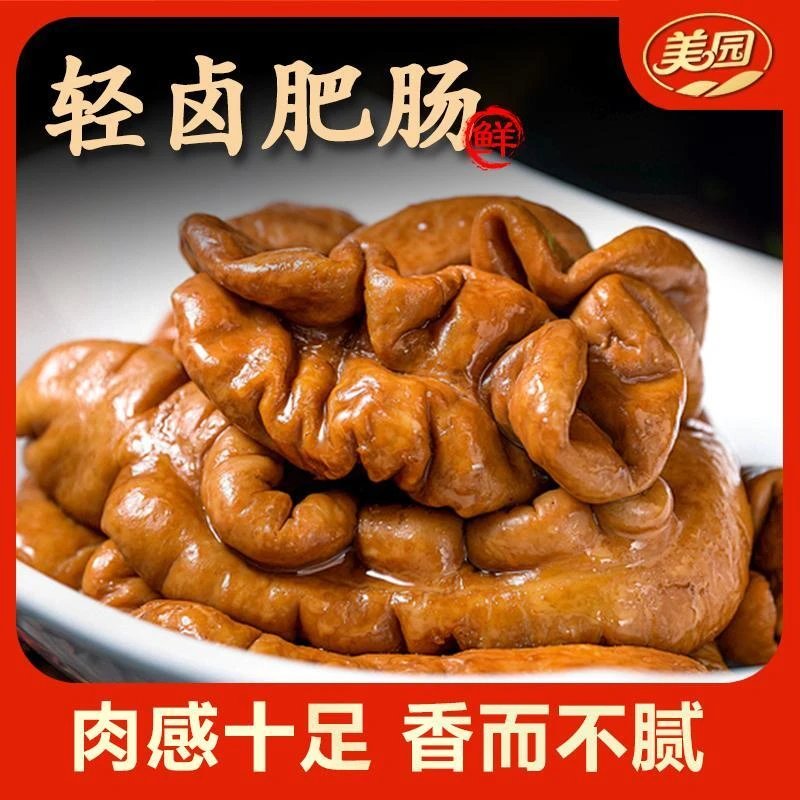 【美园】轻卤肥肠香卤肥肠新鲜大肠现卤200g/袋