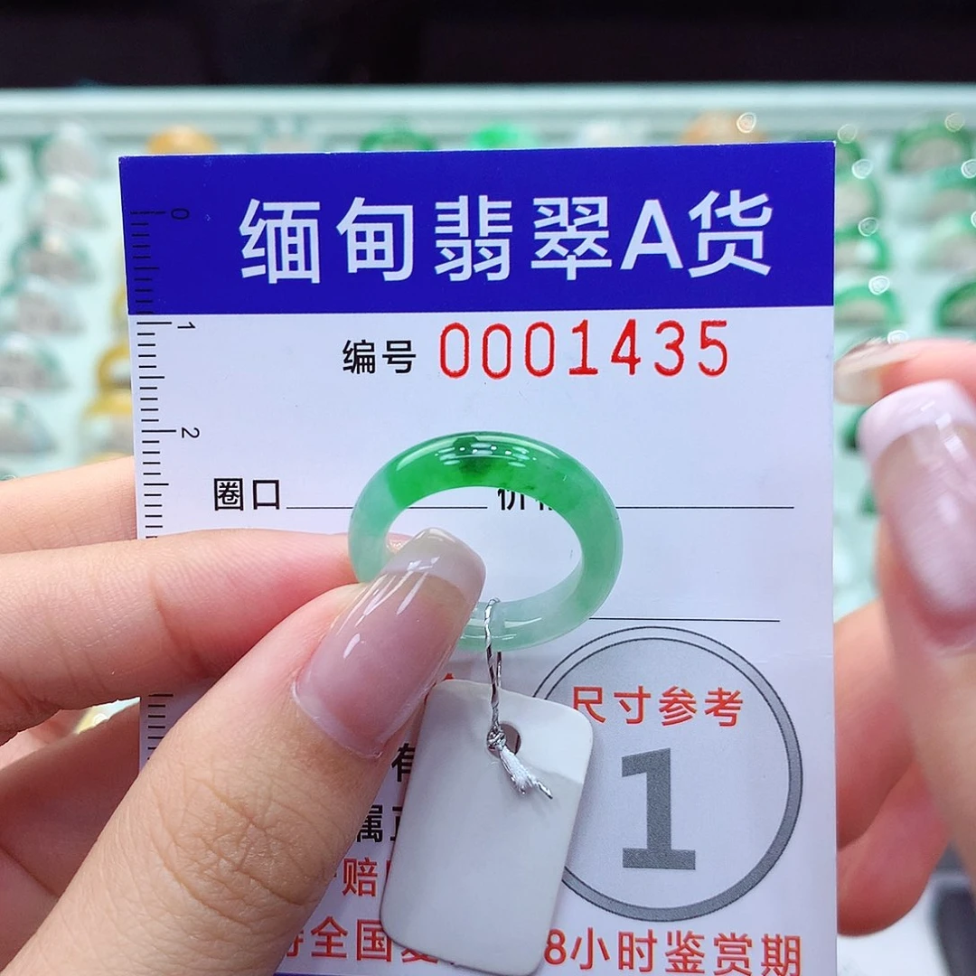 翡翠戒指未镶嵌11号